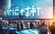 酉阳信息咨询服务助力智慧城市建设的创新机遇