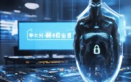 百亘信息咨询服务，守护您的信息安全