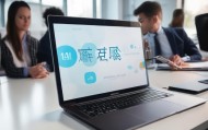 企业信息化咨询类PPT撰写指南