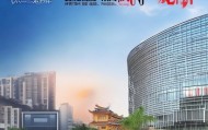 义乌市启点信息技术咨询有限公司，机遇与挑战并存，未来可期