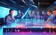 辉辉信息咨询服务，超越传统，开启未来