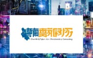 重庆鸣望信息技术咨询，助力企业数字化转型的助力者