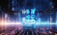青川信息咨询服务，赋能智慧未来