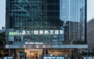 措勤信息咨询服务中心，助力您的信息安全与优化
