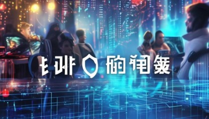 贝和成信息咨询服务，赋能未来的技术未来