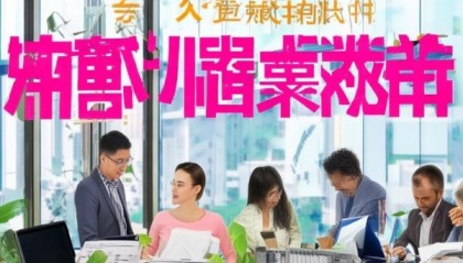 华洲信息咨询服务招聘指南