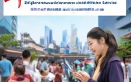助力智慧生活，服务民生——浙江省消费信息咨询服务