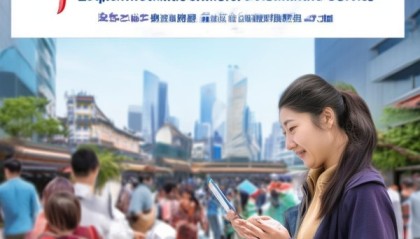 助力智慧生活，服务民生——浙江省消费信息咨询服务