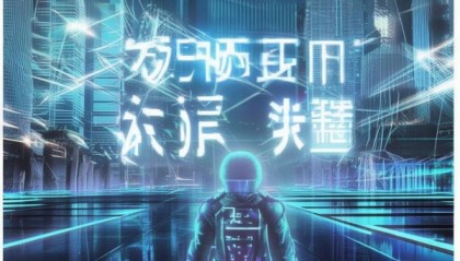 沧州祥悦信息技术咨询，数字赋能，未来引领