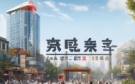 商洛秦中泰信息咨询服务有限公司，助力区域经济与民生福祉