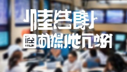 信息咨询服务电话助力Your公司成功