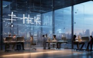 尚誉希信息咨询服务部，未来发展的机遇与挑战