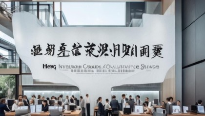 横栏信息咨询服务，中国信息服务领域的重要力量