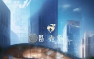 荔波信息咨询服务中心，助力信息时代，服务未来