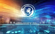 河南旺旺信息技术咨询有限公司，技术赋能，创新未来