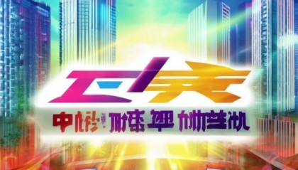 深圳市艺鼎信息技术咨询，助力企业成功，开启未来新篇章