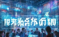 开启数字时代的新机遇—大众信息咨询服务部招聘