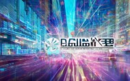 大连科德信息技术咨询，助力数字化转型解决方案