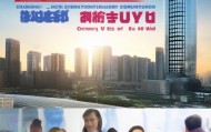 长春振宇信息技术咨询有限公司，专业数字经济发展咨询，助力经济高质量发展