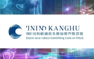 济宁康惠信息咨询服务有限公司，助力企业数字化转型的先锋者