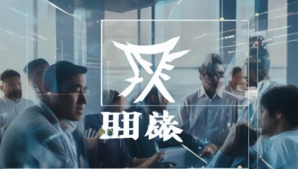 青阳易道信息咨询服务，助力商业智慧的升级