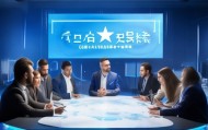 正蓝旗信息咨询服务，赋能未来，成就未来