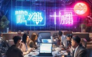太谷信息咨询服务，助力企业数字化转型的可靠伙伴