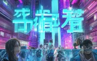 点亮数字时代，探索成都漫天游信息技术咨询有限公司的未来之旅