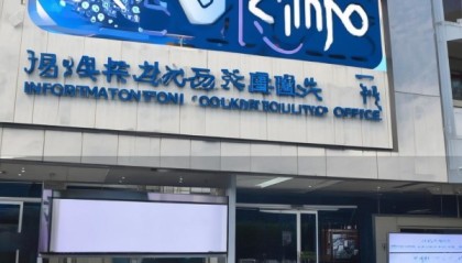 莒县鑫嘉信息技术咨询处助力企业数字化转型的专业咨询机构