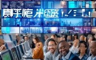 开启未来，太禾信息技术咨询公司招聘！