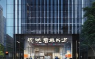 辰超信息咨询服务中心，为您的数据保驾护航