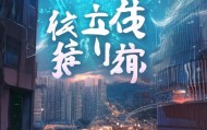 江夏信息咨询服务，赋能数字经济