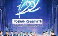 佛山 realpath信息技术咨询助力未来成就未来
