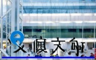 大连渤海信息咨询服务中心