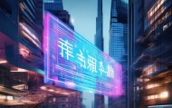 黄浦区信息化软件咨询，助力智慧城市建设