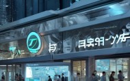 汕头定研信息技术咨询公司，技术赋能，未来领先