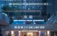 煜城信息咨询服务部地址，助力企业转型的创新平台