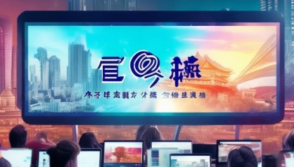 承德容悦信息技术咨询，助力承德经济发展与现代科技融合