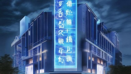智信之光，阿豪信息咨询服务部的未来