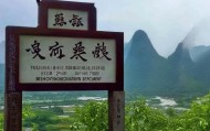 阳朔信息咨询服务部地址解析