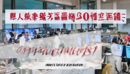 江化信息咨询服务部，机遇与挑战并存，未来可期
