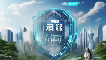 浏阳信息咨询服务保障信息安全，促进经济发展