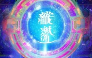 久晟鸿运信息咨询服务，开启你的未来新篇章