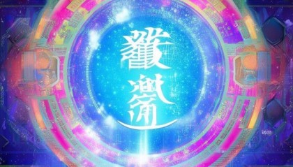 久晟鸿运信息咨询服务，开启你的未来新篇章