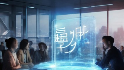 尚凡信息咨询服务，重塑决策与行动