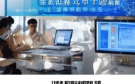 海云运信息咨询服务部，助力企业高效管理