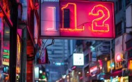 电话号码112，影响商业环境的关键因素