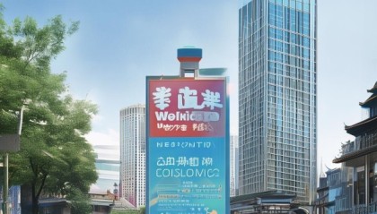 威县信息咨询服务，助力经济发展与民生改善