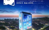 海丰县思慧信息咨询服务，助力智慧城市建设