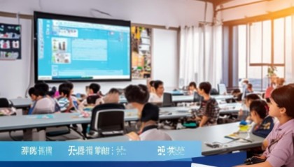 山东教育信息化咨询电话，助力教育现代化的桥梁